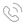 الهاتف